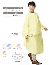 ワコウ3481 ワイドソファードレス ホワイト