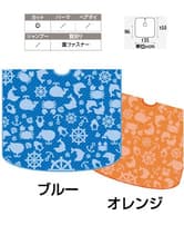 ワコウ 子供刈布 BUKUBUKU オレンジ