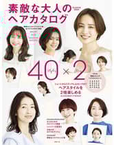 ヘアモード社 素敵な大人のヘアカタログ BLOOM(ブルーム) 2024