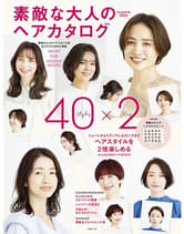 女性モード 素敵な大人のヘアカタログ BLOOM(ブルーム) 2024