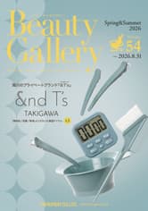 ビューティギャラリーvol.54 (全505ページ 商品点数 約10,000点)
