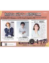 │無料LIVE配信│4月12日(火)20:00〜21:00 あのサロンやデザイナーが支持されるワケ【Part1】