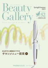 ビューティギャラリーvol.52 (全496ページ 商品点数 約10,000点)