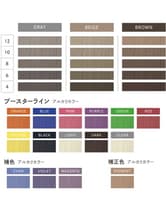 【カラーチャートから購入する】IRONOWA(イロノワ) クロマテック