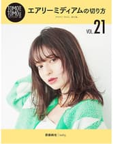 新美容 TOMOTOMO BASIC SERIES VOL.21 エアリーミディアムの切り方