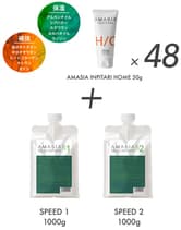 │4月末までお得なセット│イフイング アメイジア インピタリ ホーム 50g ×48 + スピードインピタリ S1・S2 各1サービス