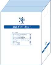 │数量限定│クラシエ 2026冷シリーズセット