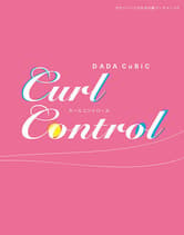 新美容 Curl Control カールコントロール DADA CuBiC 著