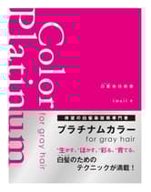 ヘアモード社 プラチナムカラー for gray hair imaii/著