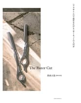 │予約受付中/6月25日発売│ヘアモード社   The Razor Cut ヘアデザインの可能性を広げる レザーカットの入門書