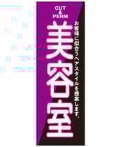のぼり旗 SNR/403 1枚