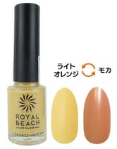 ROYALBEACH(ロイヤルビーチ) カラーチェンジネイル C-05 ライトオレンジ⇔モカ 8mg