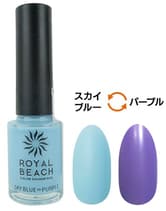 ROYALBEACH(ロイヤルビーチ) カラーチェンジネイル C-07 スカイブルー⇔パープル 8mg