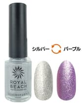 ROYALBEACH(ロイヤルビーチ) カラーチェンジネイル C-10 シルバー⇔パープル(ラメ入り) 8mg