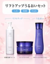 【10月30日16時まで上代の52%OFF】フェルミナ リフトアップうるおいセット