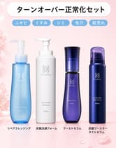 【10月30日16時まで上代の52%OFF】フェルミナ ターンオーバー正常化セット