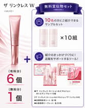 【数量限定】コーセー ワンバイコーセー ザ リンクレス 特別取扱いセットB