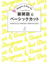 髪書房 「展開図(構造図と手順図)」とベーシックカット