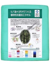 【48時間以内に発送※土日祝除く】ZO 抗菌カラータオル No.15 ライトブルー 12枚入り