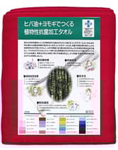 【48時間以内に発送※土日祝除く】ZO 抗菌カラータオル No.6 エンジ 12枚入り