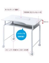 │10％pt還元│【個別送料対象商品】ネイルキャスターテーブル ホワイト