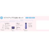 【5月15日16時まで上代の52%OFF】フェルミナ リフトアップうるおいセット