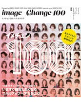 │廃番│女性モード イメチェン100 ヘアカタログ