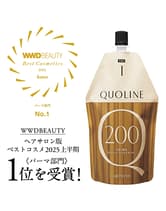 アリミノ クオライン CA-T200 400g NEW