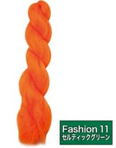 アレス ファイバーエクステンション ワッフルヘアー ファッションカラー Fashion11(セルティックグリーン) 120cm
