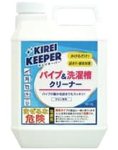 キレイキーパー サロン専用 パイプ&洗濯槽クリーナー 2L