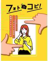 ヘアモード社 フォトコピ!