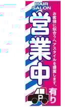 のぼり旗 SNR/320 1枚