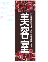 のぼり旗 SNR/404 1枚