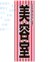 のぼり旗 SNR/414 1枚