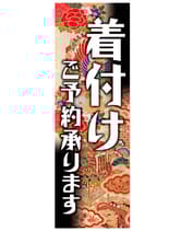 のぼり旗 SNR/421 1枚