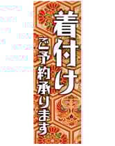 のぼり旗 SNR/423 1枚
