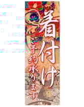 のぼり旗 SNR/425 1枚