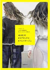 髪書房 ALIVEの#エアタッチと#バレイヤージュ