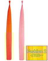 アレス ファイバーエクステンション ファッションカラー MF11(イエロー) シングル 75cm