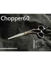 【送料無料】島理研 Fit Series Chopper60 カットシザー