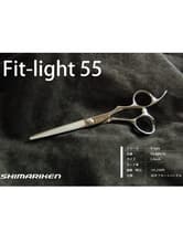 【送料無料】島理研 X-Light Series Fit-Light55 カットシザー