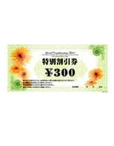 創越舎 SPW/887 特別割引券 300枚