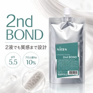 質感まで考えたブロム酸2液sins｢2nd BOND｣の特徴・使い方