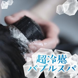 超冷感バブルスパ！ひんやりスキャルプスパ ［ミントベル ✕ marbb］