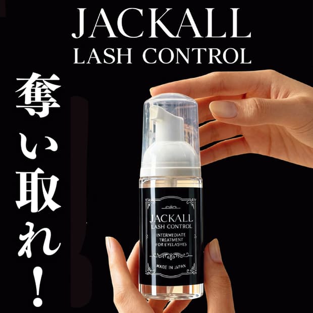 ラッシュリフトのチリつき・バラつき原因は｢技術｣じゃなかった！仕上がりを劇的に変える中間処理の極意
