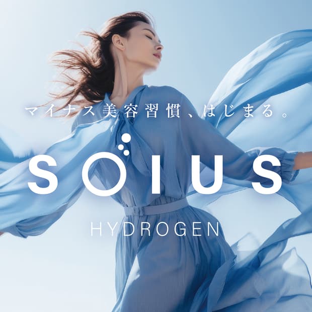 水素で叶えるダメージングケア SOIUS(ソイス)！4商品の特徴・使い方とサロン施術を解説