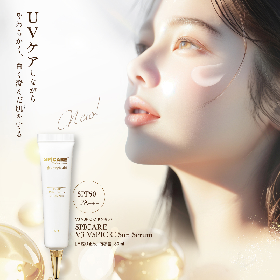 VSPIC C Sun Serum 30ml & シートマスク 25ml×3枚 UVケアしながら美肌へ！話題の｢V3 VSPIC C サンセラム｣徹底解説|b-zone