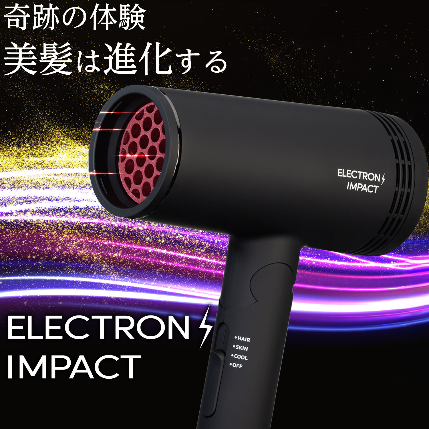 ELECTRON ヘアドライヤー 赤/黒 衝撃の新技術】60℃超低温なのに速乾！プロが知るべき｢エレクトロン