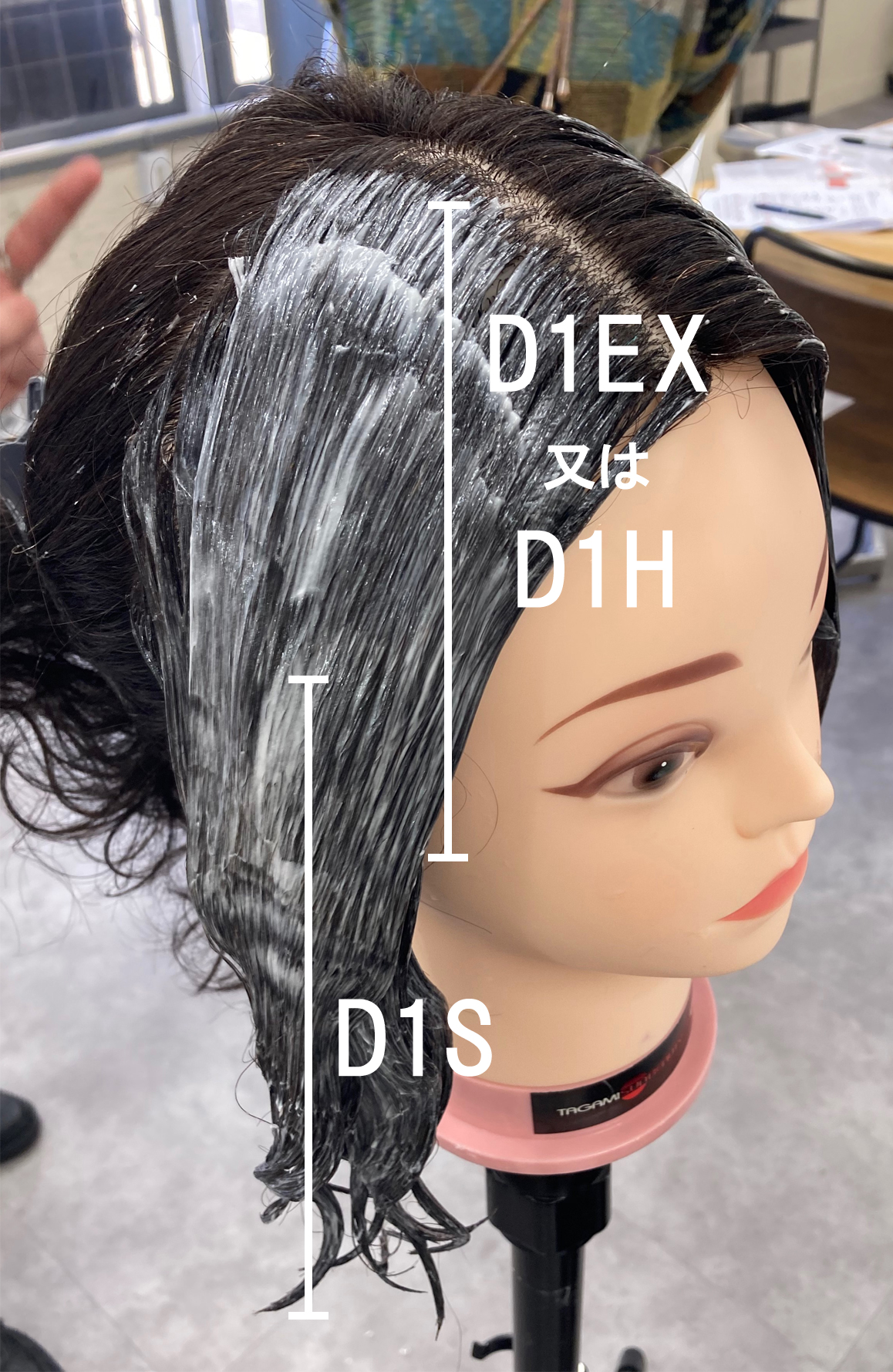 STEP.1：D1(還元剤)

髪のダメージレベルに合わせて薬剤を選定し、塗布。