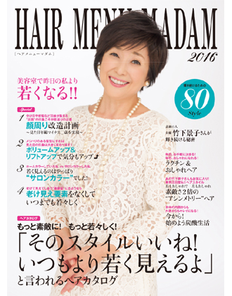 ┃完売┃アイメディア HAIR MENU MADAM(ヘアメニューマダム) 2016